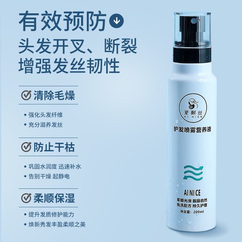 假发专用还原酸织发补发真发护理液：修复受损发质的秘密武器