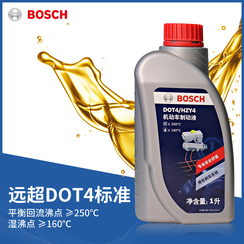 博世刹车油真香预警！DOT4全合成制动液，车友必备神器