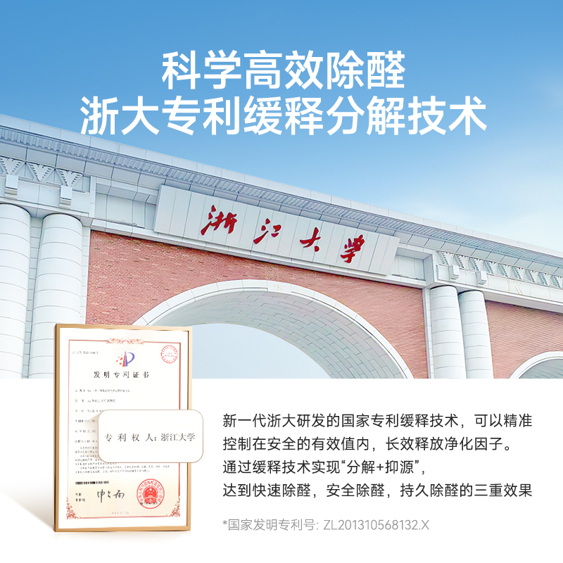 净化空气，守护家的呼吸！