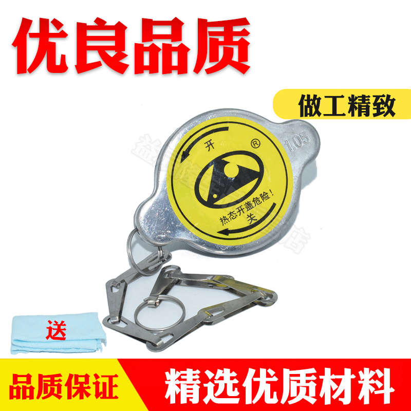 长丰猎豹黑金刚水箱盖怎么选？适配奇兵CS6/飞腾CS7/Q6CS10这些车型的神仙配件来了！