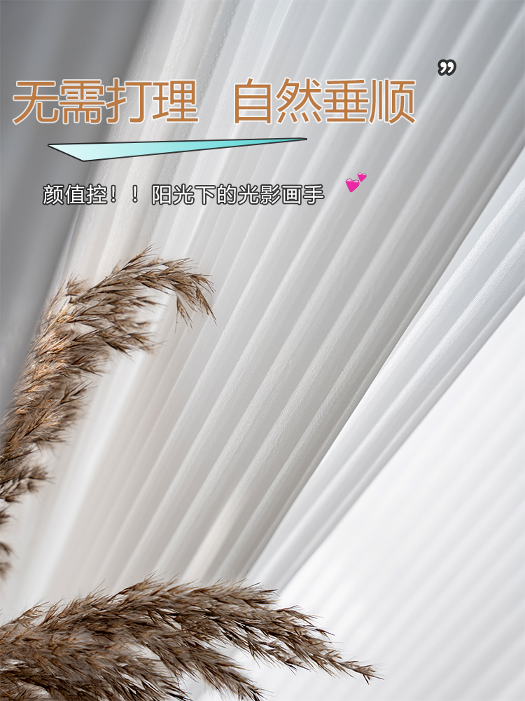 2024新款梦幻窗帘：竖百叶纱帘，透光不透人的卧室窗纱新选择！