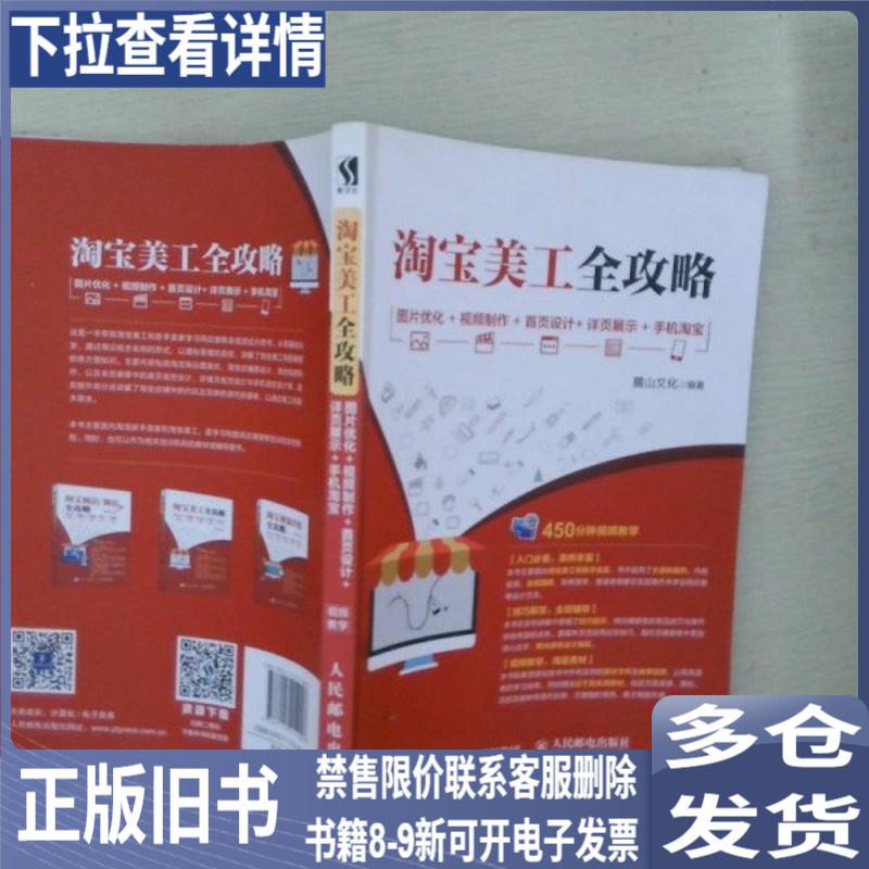 淘宝数码店铺门头图片制作全攻略，轻松打造吸睛门面！
