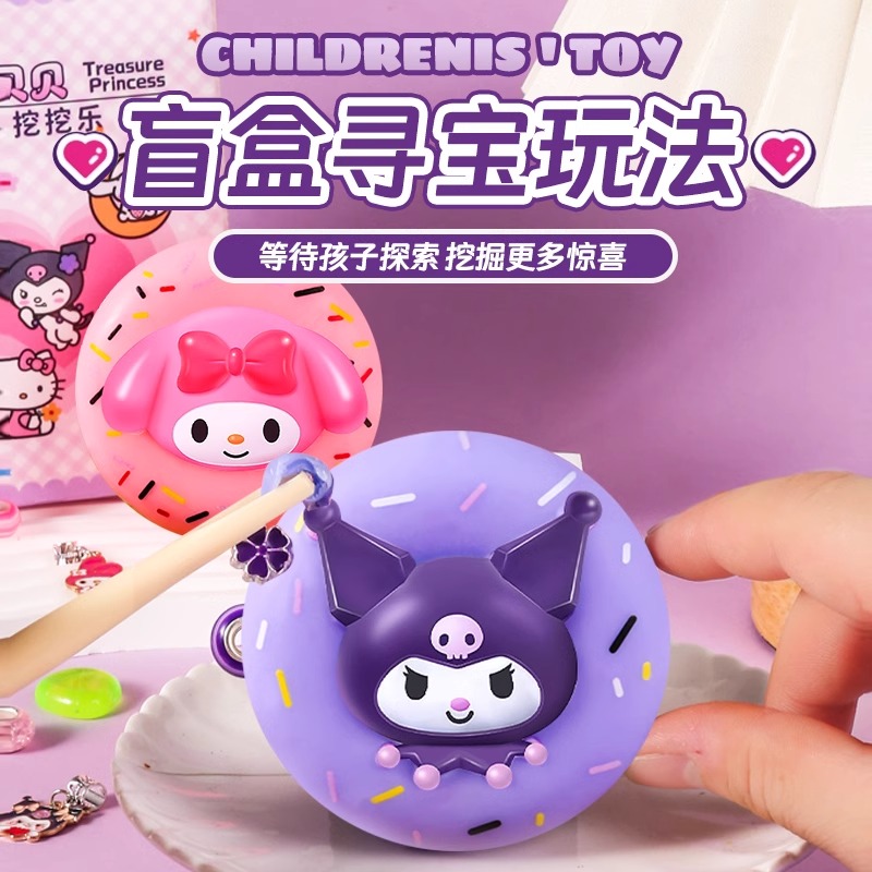 肥皂挖宝玩具：儿童盲盒挖宝石，圣诞DIY香皂考古挖掘，女孩子的宝藏惊喜！