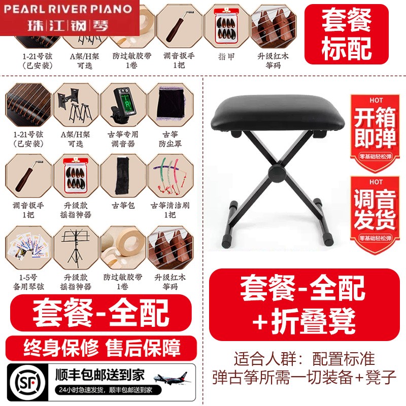 珠江琴熙古筝：初学者的福音，考级十级的专业保障，儿童也能轻松驾驭的古筝神器！