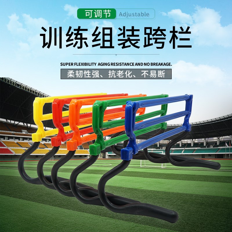 足球训练器材小跨栏架：幼儿园儿童必备敏捷训练神器！