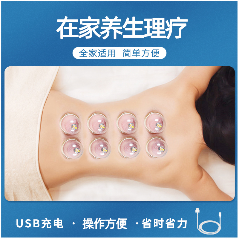 拔罐神器来袭！电动家用套装，气罐真空拨火罐，中医美容双享受
