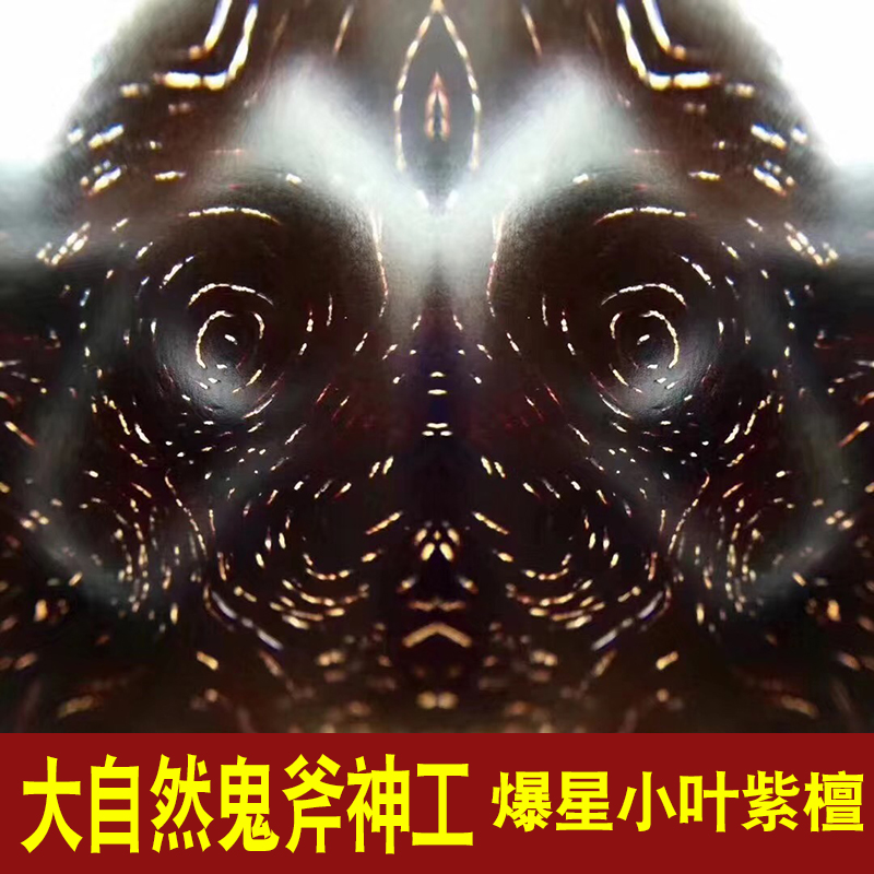 强艺家具强艺手串佛珠小叶紫檀手串：传承千年文化，守护你的信仰之旅