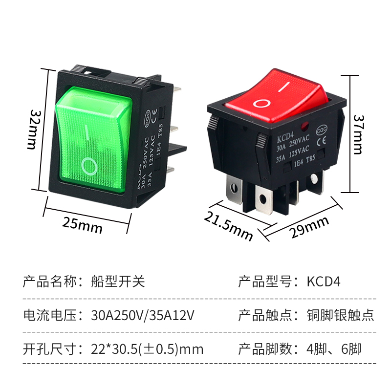 电焊机大电流船型开关35A大功率翘板电源KCD4带灯船形四脚红绿色：焊接神器，点亮你的工作空间！