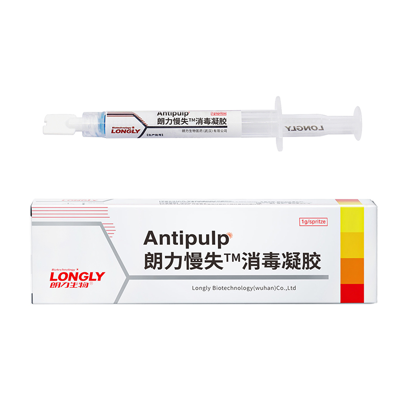 武汉朗力ANTIPULP无砷失活剂：快速无痛解决牙髓问题！