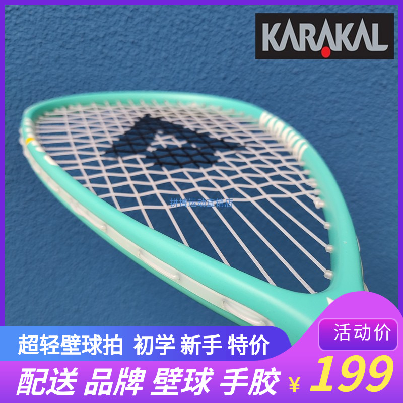 KALAKAL新款壁球拍：初学者进阶神器，解锁壁球新境界！