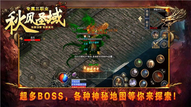 帝天传奇秋风圣域官网版