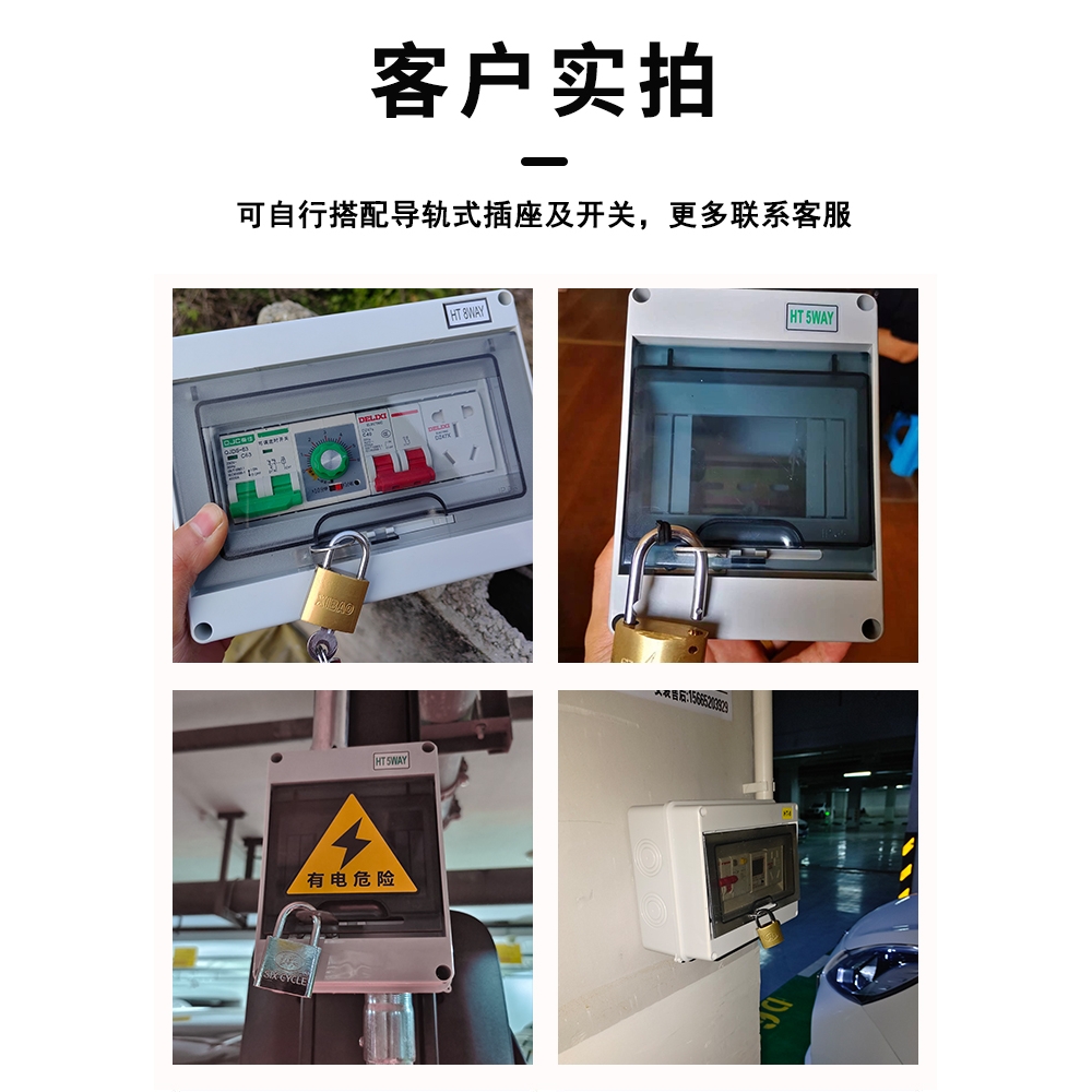 德力西漏保真香！家用电闸选它不踩雷，安全又省心