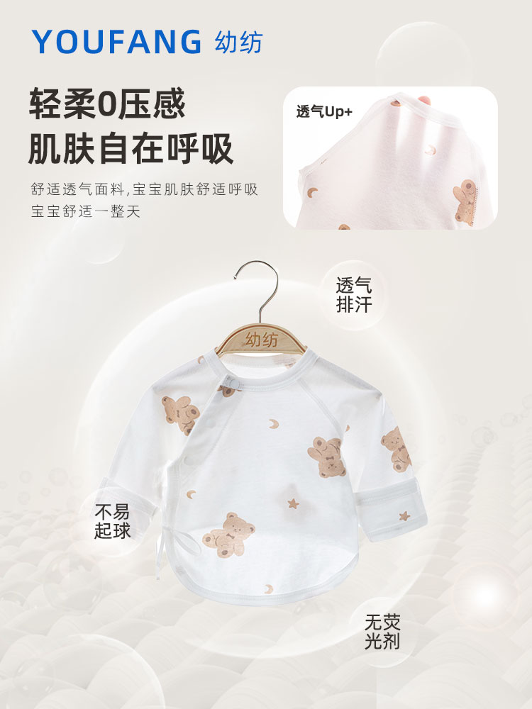 早产儿半背衣夏季薄款48码纯棉上衣，宝宝的第一件和尚服，你get了吗？