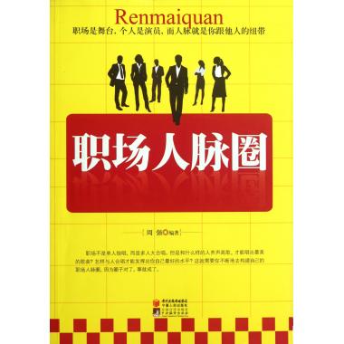脉脉：这个词究竟属于哪种词性？揭开职场社交软件背后的秘密