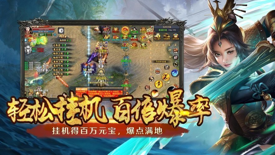 传世手游带元神无转身