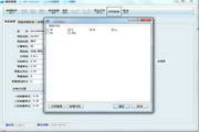 新页服装进销存2011.3