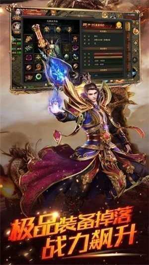 天赐传奇手游