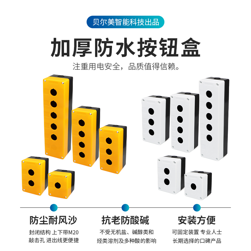 西门子APT控制箱XK-B2/Y：工业自动化必备神器，揭秘上海二工XKB-2二孔开关按钮盒IP65