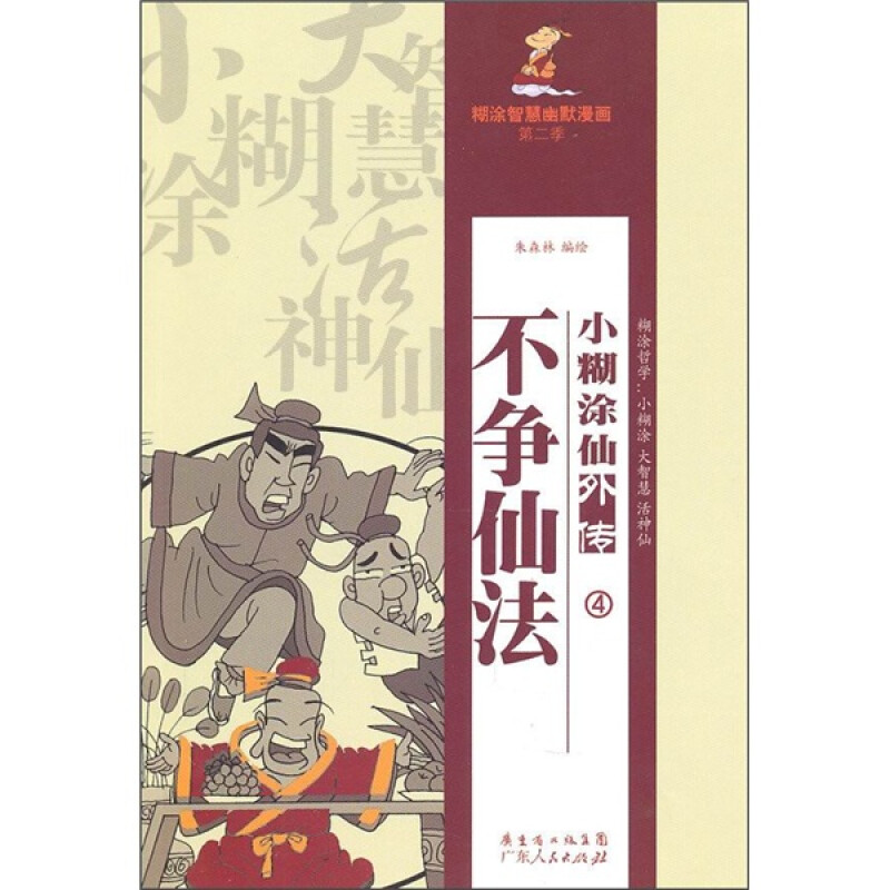 小糊涂仙仙酿行情：搞钱必看，家人们快收藏！