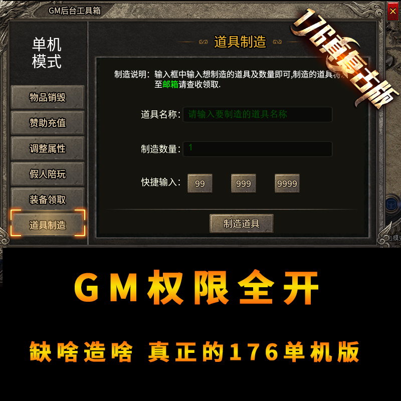 为什么复古传奇176金币版如此受欢迎？