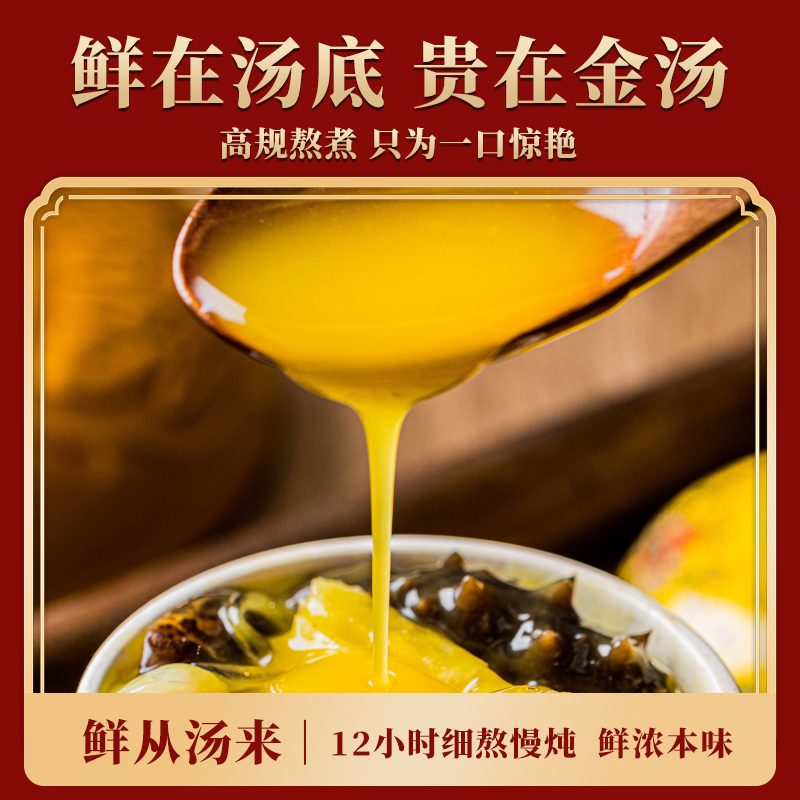 聚春园珍鼎佛跳墙：300g*6罐加热即食，正宗大盆菜的奢华享受！