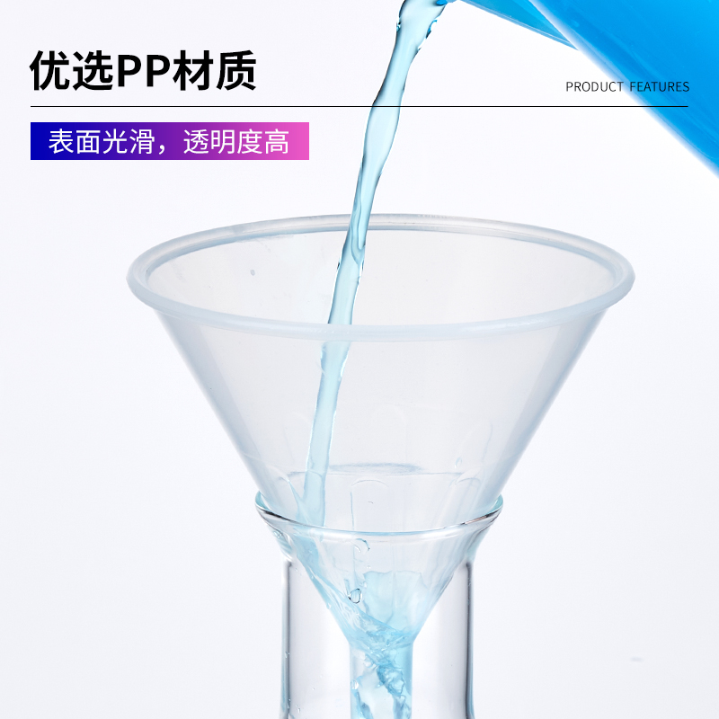 实验室级塑料三角漏斗：厨房必备神器，轻松搞定分液难题！