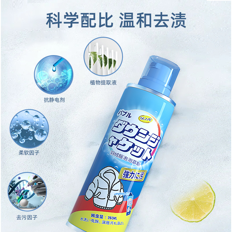揭秘羽绒服干洗剂的秘密，哪个牌子更值得信赖？