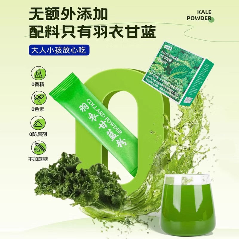 奇亚籽羽衣甘蓝粉：减肥神器or智商税？揭秘奇亚籽官网旗舰店热销的秘密