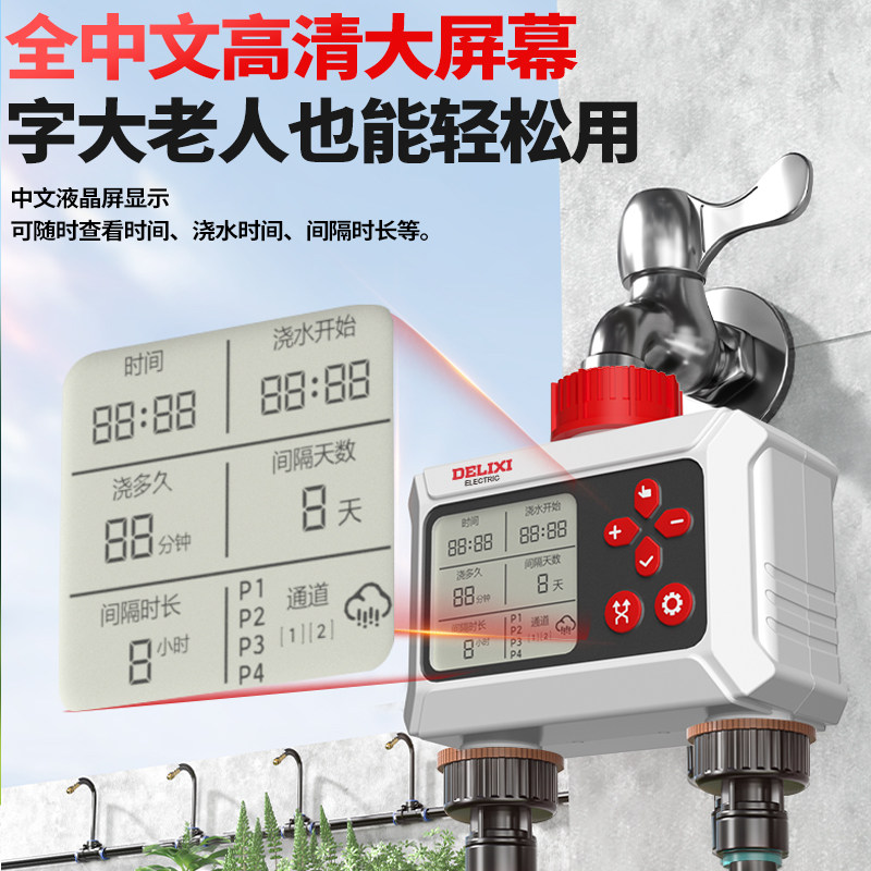 如何选择一款高效的雨感自动浇花器？