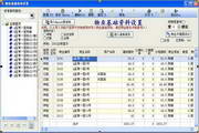 精拓商用物业管理系统(精拓商用物业宝)5.10