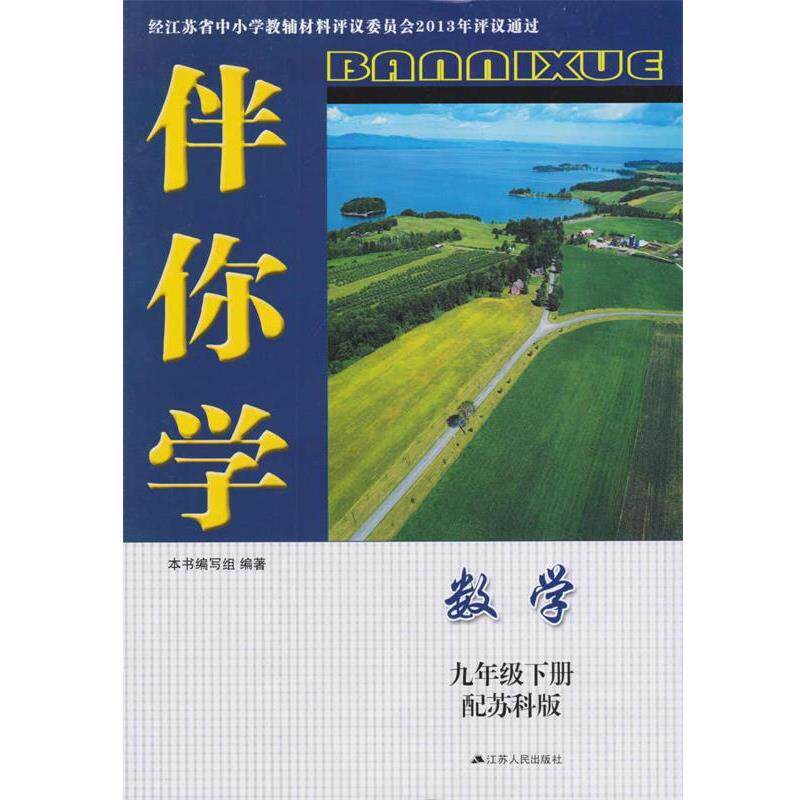 2025新苏科版初中数学同步讲通练透Word版，适合哪个年龄段的学生？