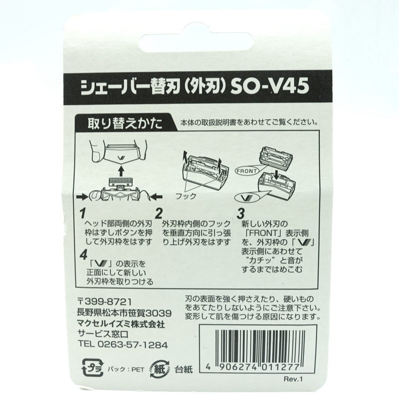 泉精器SO-V45 IZUMI剃须刀：外刃刀网的极致体验，男士护肤新风尚！男士们，你们的刮胡神器来啦！