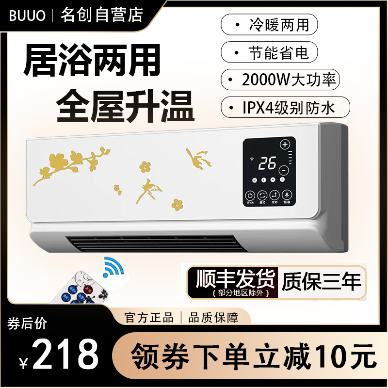 冷暖两用空调扇浴室节能省电防水速热暖风机壁挂式取暖器小型