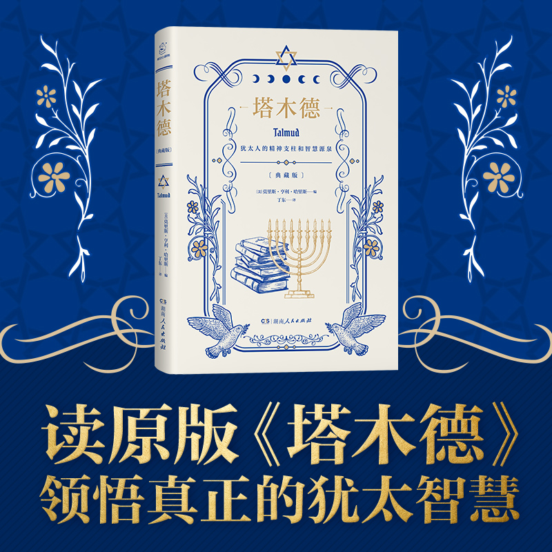 《君主论》马基雅维利 Everyman精装收藏版：政坛圣经，智慧典藏