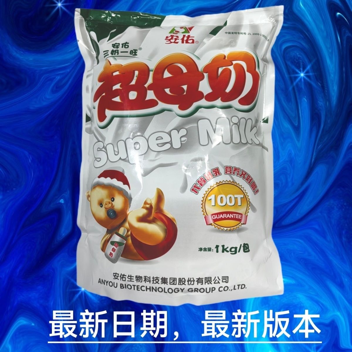 安佑超母奶：宠物与家畜喂养的秘密武器，代乳粉界的王者归来！