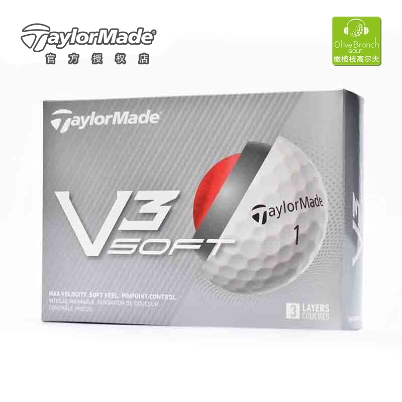 Taylormade泰勒梅三层球Soft Response：远距高飞的秘密武器，高尔夫新手也能轻松驾驭！