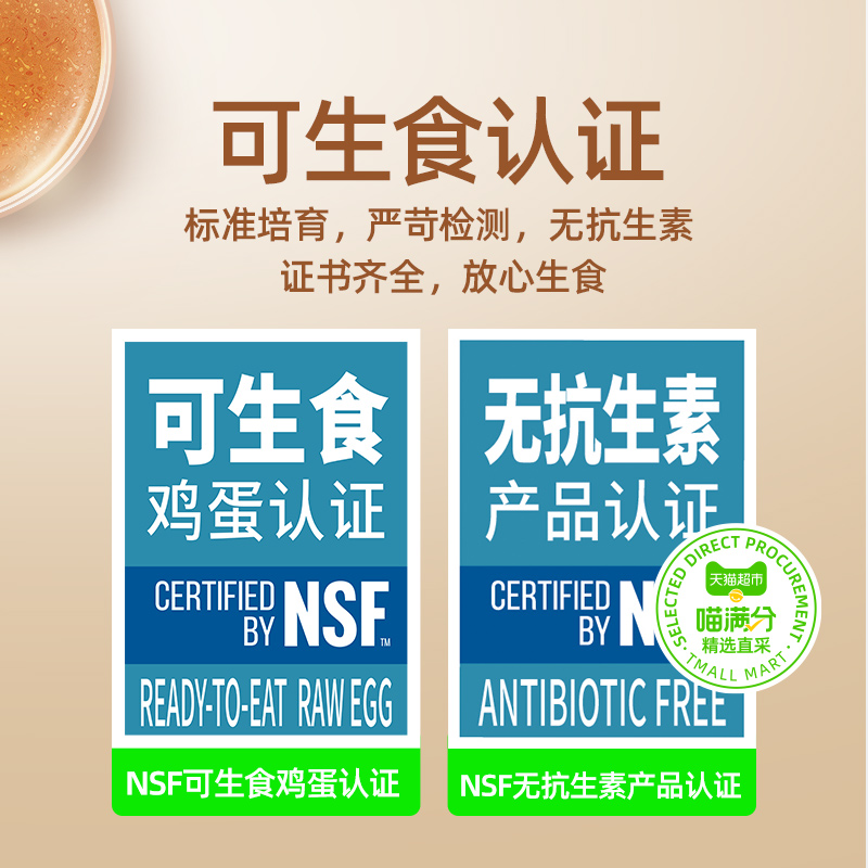 喵满分富硒鸡蛋：安全美味，吃出健康新“蛋”径！✨