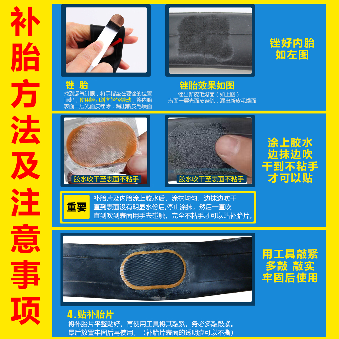 补胎工具套装大揭秘：自行车、摩托车、电动车的终极救星！