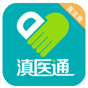 滇医通1.1