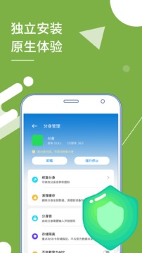 小x分身软件app