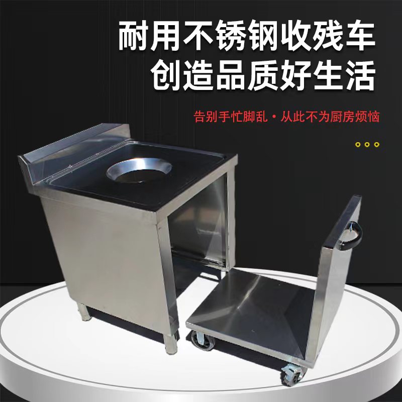 不锈钢收残台：厨房神器，轻松搞定厨余垃圾难题！