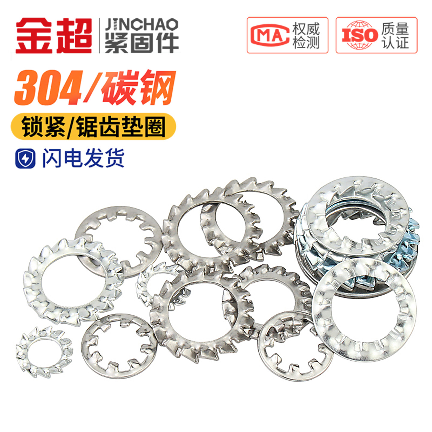 304不锈钢外齿锁紧垫圈：M2.5至20规格，机械工程中的必备神器！️