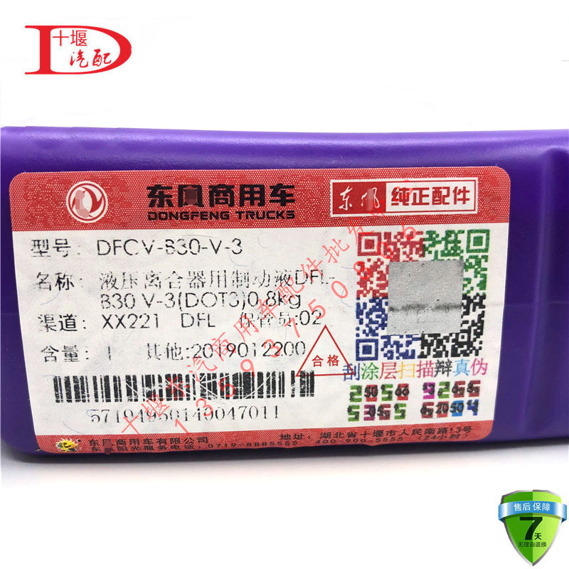 东风天龙旗舰KX离合器制动液大揭秘，东风专用刹车油怎么选？