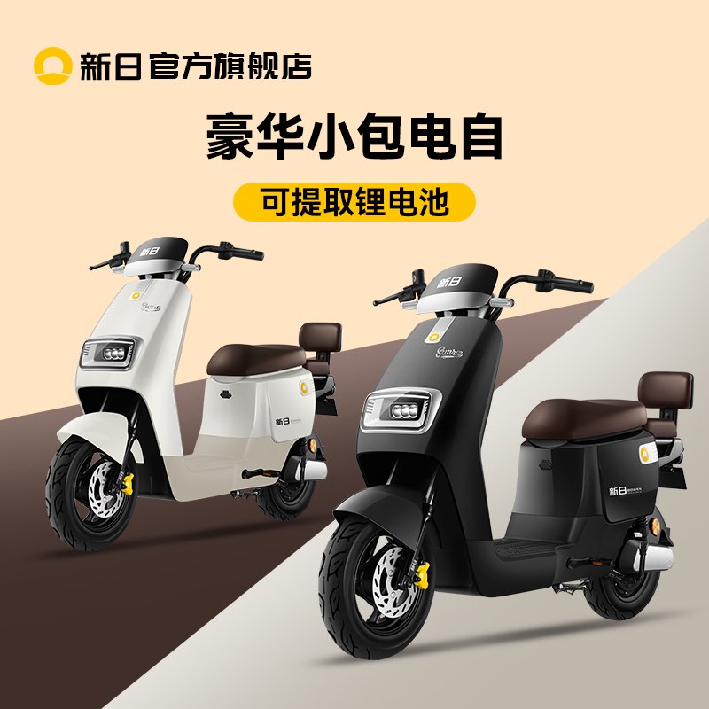 新日电动车质量怎么样？值得入手吗？