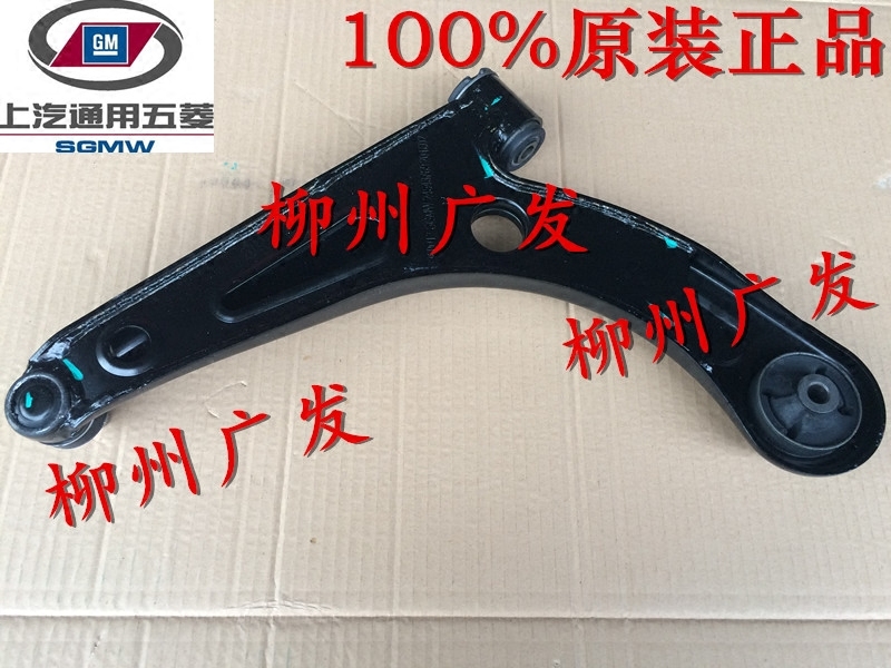 原装宝骏730/560下摆臂球头，升级悬挂系统，驾驶体验大不同！
