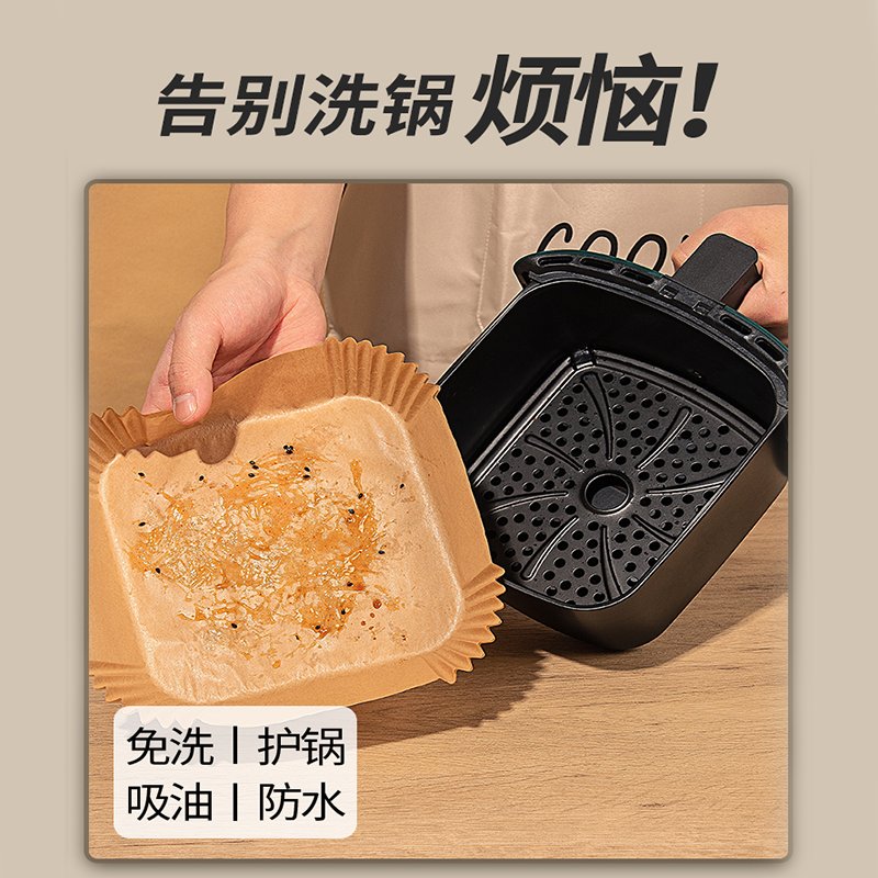 新款空气炸锅专用纸盘：解锁厨房新玩法，让烹饪更健康更便捷！