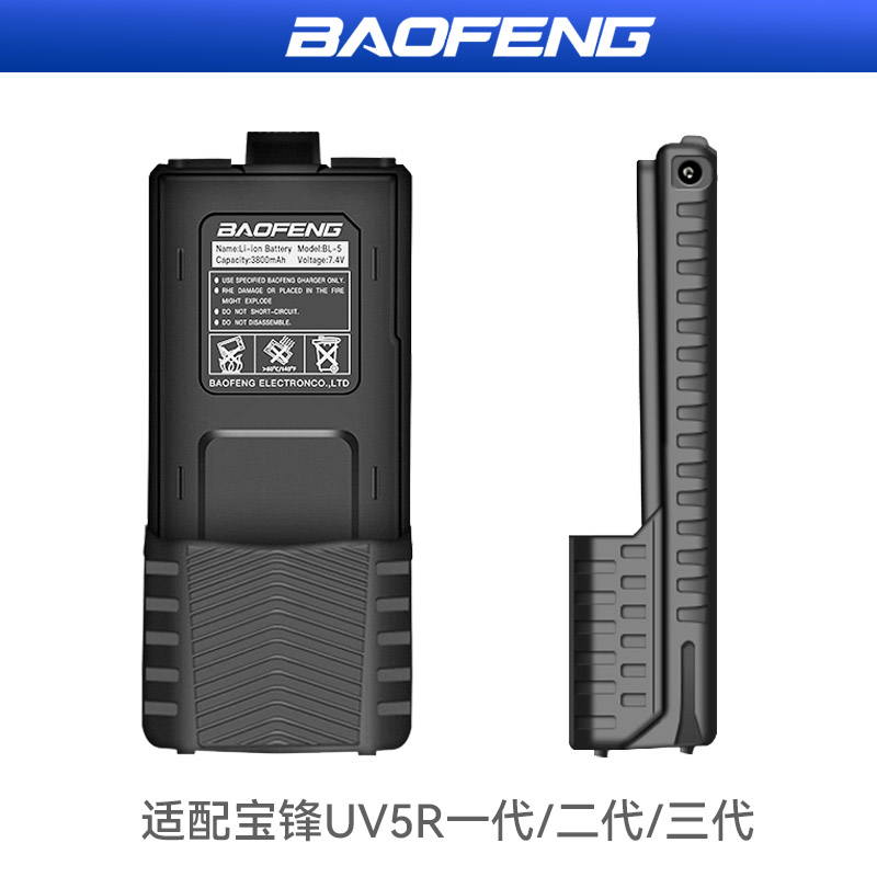 FogGear K-012 宝峰UV5 R1代3代OPEN电池加长款：Airsoft玩家的终极装备，战术必备神器！