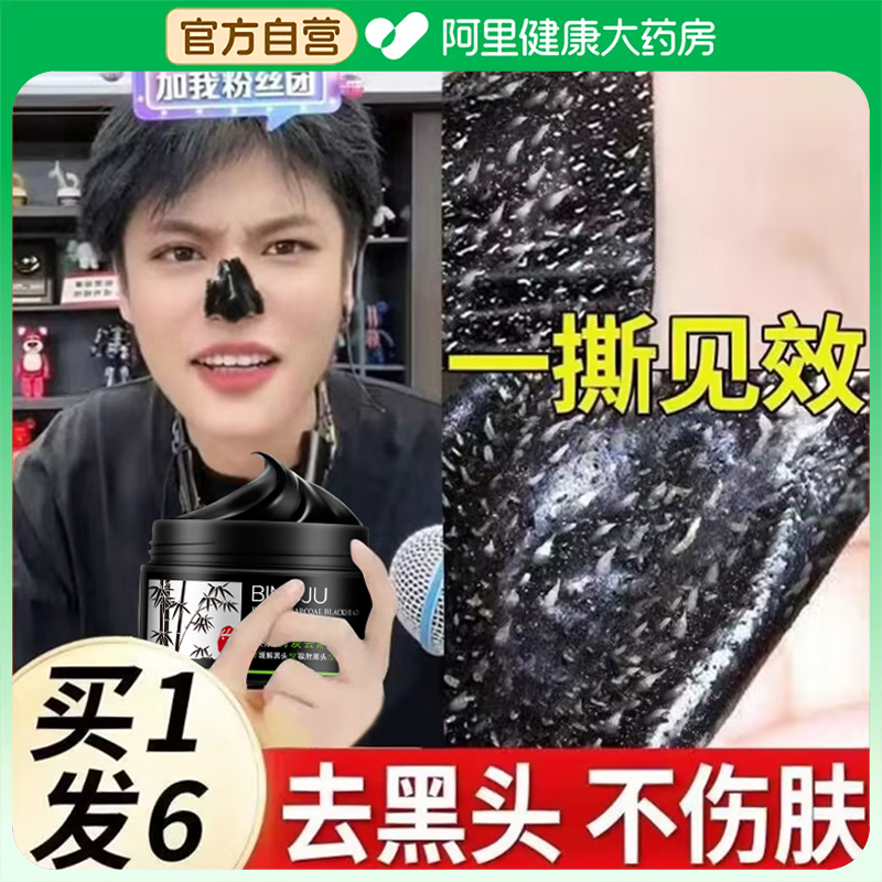去黑头收缩毛孔神器大揭秘：男士女士都能用的鼻头贴泥膜