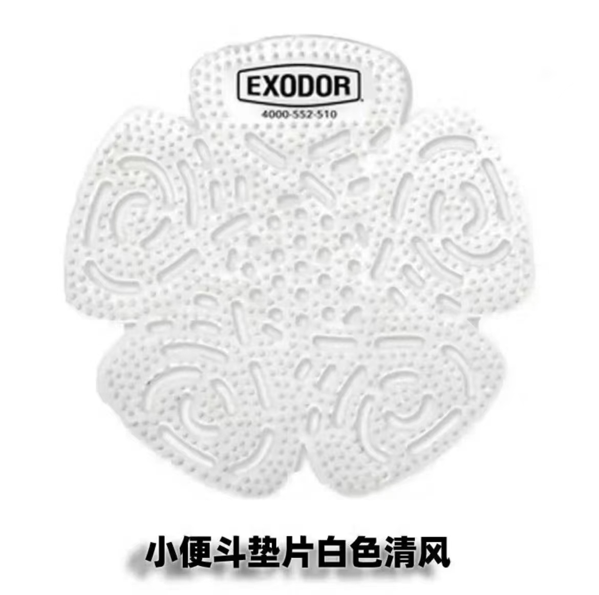 威莱克斯卫生间防溅防尿垢小便斗除臭香片：解决男性卫生间的终极神器！