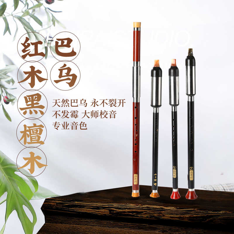 黑檀红木巴乌：解锁B调G调F调，横吹竖吹任你挑！小学生也能玩转的乐器